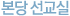 본당 선교실